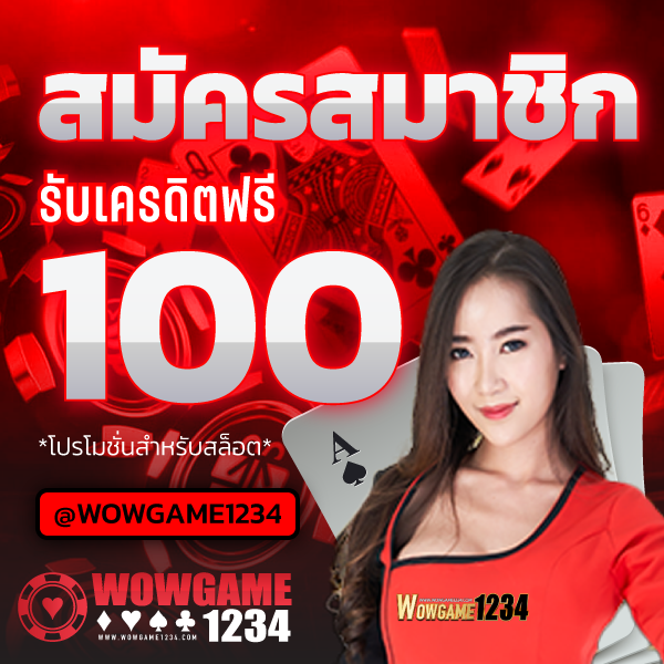 wowgame1234