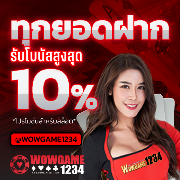 wowgame1234