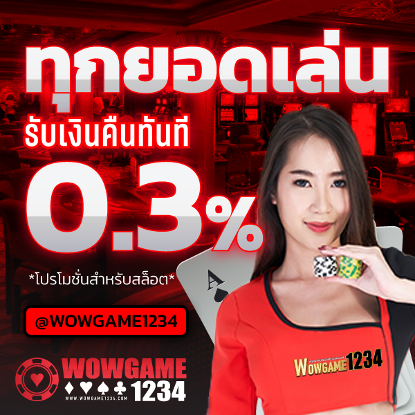 wowgame1234